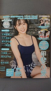 BOMB(ボム) 2024年4月号 TSUTAYA限定版 STU48 甲斐心愛 乃木坂46 川﨑桜・筒井あやめ AKB48 正鋳真優・柏木由紀 ポスター付 新品未読