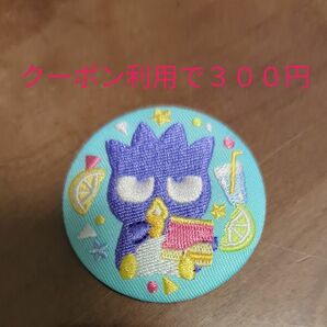 バットばつ丸　Biscuit2 サンリオキャラクターズ　刺繍缶バッジ　