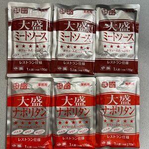 大盛ナポリタン170g×3 大盛ミートソース 170g×3 レトルト食品 まとめ売り