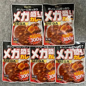 ハチ メガ盛りカレー 大辛 300g×5個セット レトルトカレー インスタント食品