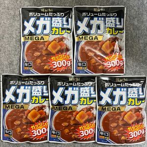 ハチ食品 メガ盛りカレー 辛口 300g×5袋セット レトルトカレー