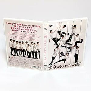 ポールダンシングボーイ★ず DVD 荒井敦史 阿久津愼太郎 三津谷亮◆国内正規 DVD◆送料無料◆即決