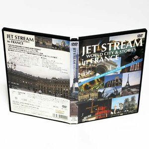 ジェットストリーム フランス編 DVD JET STREAM in FRANCE ◆国内正規 DVD◆送料無料◆即決