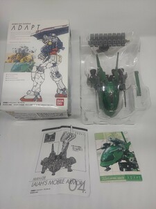 機動戦士ガンダム ADAPT　エルメス　