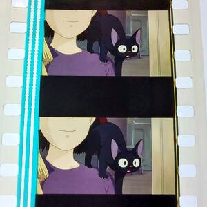 ◆魔女の宅急便◆35mm映画フィルム　6コマ【76】◆スタジオジブリ◆　[Kiki's Delivery Service][Studio Ghibli]