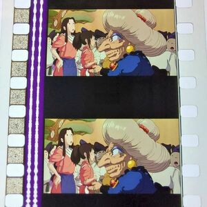 ◆千と千尋の神隠し◆35mm映画フィルム　6コマ【299】◆スタジオジブリ◆　[Spirited Away][Studio Ghibli]