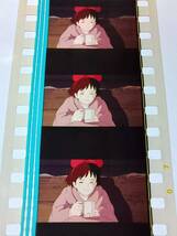 ◆魔女の宅急便◆35mm映画フィルム　6コマ【112】◆スタジオジブリ◆　[Kiki's Delivery Service][Studio Ghibli]_画像2