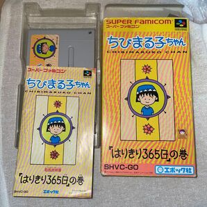 スーパーファミコン　ちびまる子ちゃんはりきり365日