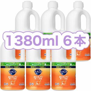 キュキュット 食器用洗剤 長もち泡がパッ! キュッと実感! オレンジの香り 詰替え用 1380ml×6本セット