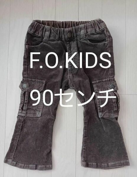 F.O.KIDS　エフオーキッズ　コーデュロイ　パンツ　ズボン　90サイズ　長ズボン　ロングパンツ