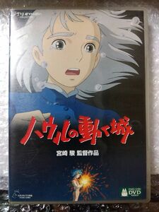 【本編視聴可】ハウルの動く城　DVD　特典ディスク＋ケース