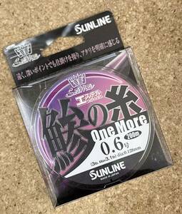 [新品] サンライン ソルティメイト 鯵の糸 ワンモア エステル200m 0.6号 ビビッドパープル 【2024年新製品】 #アジング #エギング #豆イカ