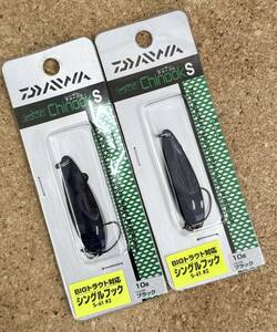 [新品] ダイワ レーザーチヌークS ブラック 10g 2個セット #トラウト #渓流 #サクラマス