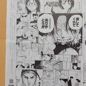 ワンピース キングダム★STOP!海賊版広告 2024年3月9日 朝日新聞 火の鳥 タッチ ゴルゴ13の画像2