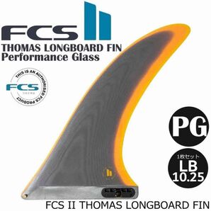 FCS2 THOMAS LONGBOARD FIN LB10.25