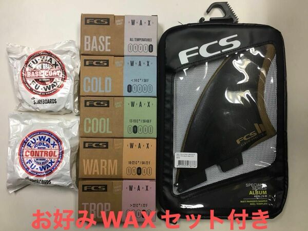 FCS2 FCS 2 エフシーエス2 ALBUM KEEL TWIN キール ツゥイン お好みWAXセット付き