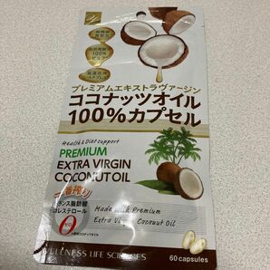 ココナッツオイル100%カプセル 60粒 