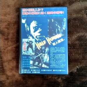 幻のウルトラセブン12話「遊星より愛をこめて」スペル星人、映画「獣人雪男」２本セットの画像5