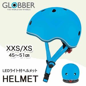 GLOBBER 幼児　ヘルメット　XXS/XS