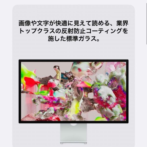 apple Studio Display/5K Retinaディスプレイ/標準ガラス /傾きを調整できるスタンド