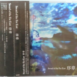 sword of the far east 序章　帯つき　CD アルバム