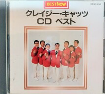 クレイジーキャッツ　cd アルバム　ベスト_画像1