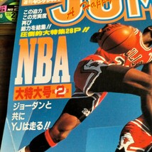 ヤングジャンプ　マイケル　ジョーダン　1993年1/21 NBA特集　アンティーク　レトロ　_画像2