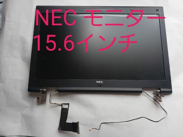 NEC Versa Pro 15.6インチ液晶パネル　静電気保護フィルム付き　動作確認済みです！　6月24日～7月11日間発送不可
