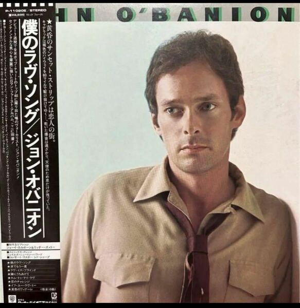 ジョン・オバニオン /僕のラヴソング AOR名盤★アナログピカピカ良盤　John O'Banion