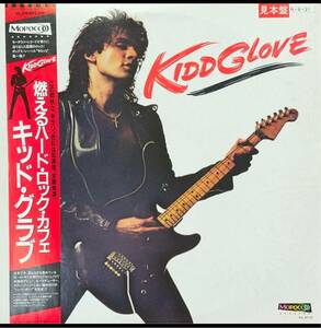 キッド・グラブ/ 燃えるハード・ロック・カフェ ★プロモサンプラーvinyl帯付 ピカピカ盤面　KIDS GLOVE 