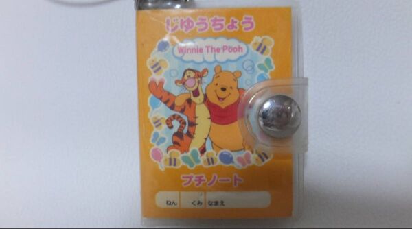 プーさん じゆうちょう ストラップ　ミニ 自由帳　メモ帳　ミニ ノート　Winnie the Pooh 