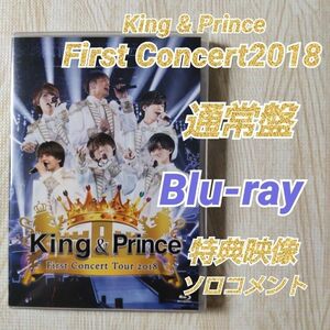 King & Prince First Concert Tour 2018 (通常盤) [Blu-ray]