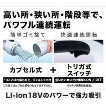 新品・未使用 マキタ 18V充電式クリーナー 充電器セット CL180FDZW_画像2