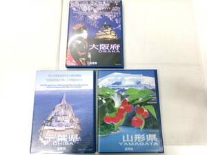 TK168★(大阪・千葉・山形)地方自治法施行六十周年記念千円銀貨幣プルーフ貨幣セット