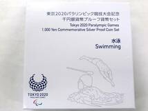 TK190★(柔道・水泳)東京2020パラリンピック競技大会記念千円銀貨幣プルーフ貨幣セット_画像7