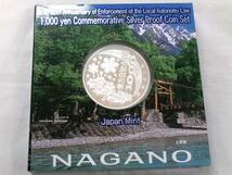 TK208★(長野3枚)地方自治法施行六十周年記念千円銀貨幣プルーフ貨幣セット_画像5