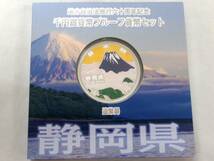 TK227★(大分・宮崎・静岡)地方自治法施行六十周年記念千円銀貨幣プルーフ貨幣セット_画像6