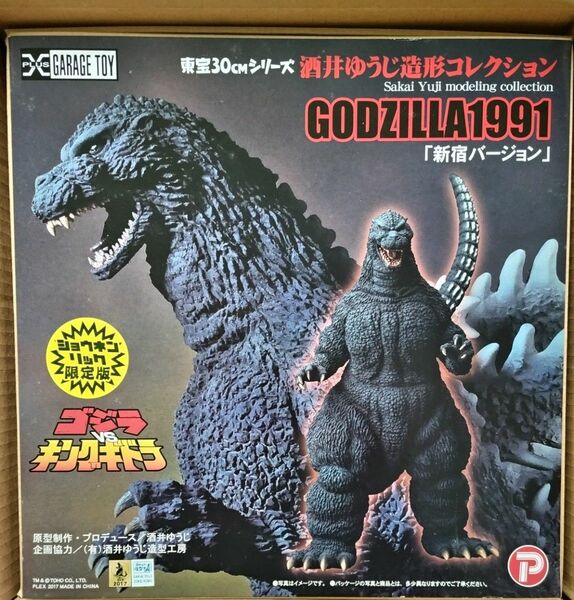 ゴジラ 1991 新宿Ver. 少年リック限定 発光Ver. 東宝30cmシリーズ 酒井ゆうじ造形コレクション 新宿バージョン