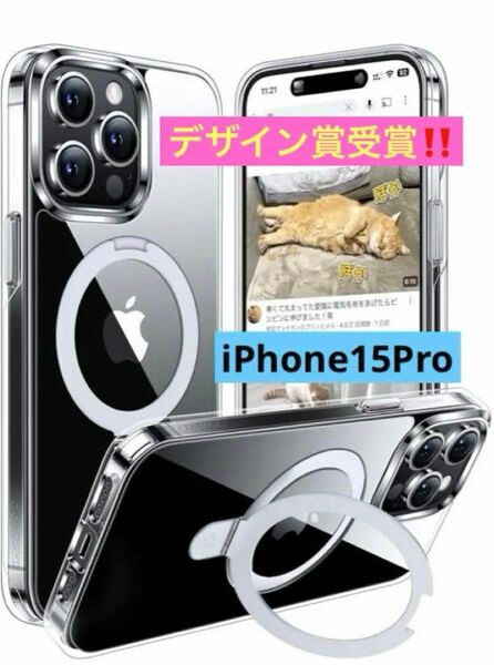 人気商品iPhone15Pro 保護ケース クリア ワイヤレス充電 おまけ付