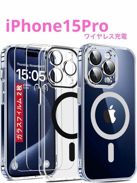 iPhone15Pro ケース ワイヤレス充電 MagSafe対応 ガラスフィルム2枚入