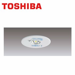 ■※中古品※ 東芝 LED非常照明器具 《LEDEM09221M》低天井用 埋込形 φ100 昼白色 リモコン自己点検機能付【訳アリ：取付品】