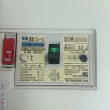 (※特注品)◎河村電器 ENEA4120 住宅用分電盤 露出型 主幹：40A 分岐回路数：12+0 ①_画像4