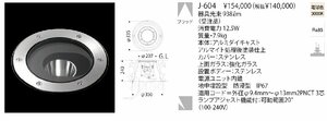 yamagiwa outdoor * outdoors ground middle .. lighting X-series BURIED J-604