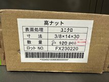 高ナット　ユニクロ　3/8×14×30【200個】／ドブ丸座金ウイット　W3/8(11×25×1.6) 【500個】_画像2