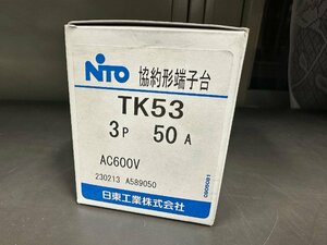 日東工業 協約形端子台 定格電流50A　TK53 3P 50A AC600V　