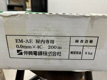 伸興電線　消防用電線 EM-AE 0.9mm×4C 200m 屋内専用　_画像2