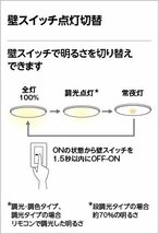 オーデリック LEDシーリングライト OL291321R 12畳用 調光・調色 電球色～昼光色 高演色LED ツバ付 木材チェリー色 引掛シーリング取付_画像6