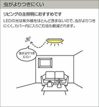 大光電機 DCL-39378 LEDシーリングライト ～8畳用 和室 調光・調色 電球色～昼光色 リモコン付き 白木 和紙　_画像6