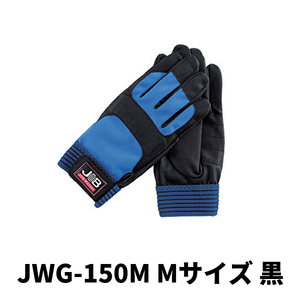 [アウトレット] ジョブマスター JWG-150M 新素材手袋スパイダー1 Mサイズ 黒