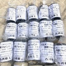 ◆15個セット 古河電工 プラフレキ 薄鋼ジョイント PFS-薄綱/ねじなし電線管用 PFS-42JS（他3個付）_画像2